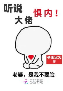 I Heard That Bosses Are Henpecked