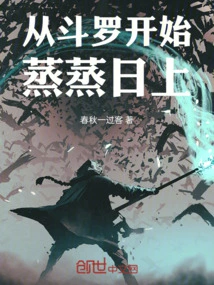 Start Prospering from Douluo