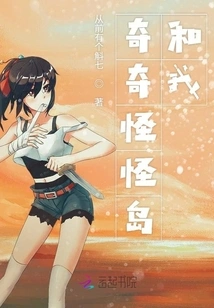 Strange Island and Me