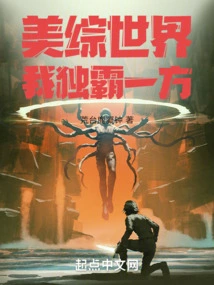 I Dominate the Beauty World