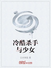 Cold Killer and Girl