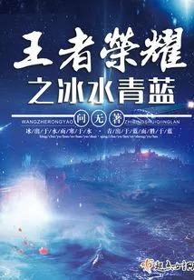 King of Glory Ice Water Blue