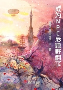 She Became Wild after Becoming an Npc in a Survival Game