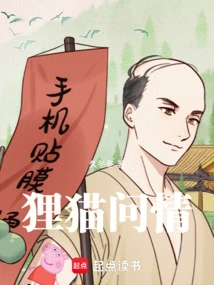 Civet Cat Asking for Love