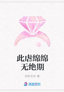 This Torture Lasts Forever