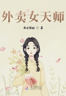 Takeaway Female Heavenly Master