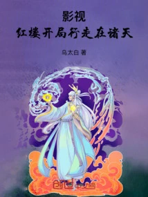 Film and Tv: the Opening of Red Mansion, Walking in the Heavens