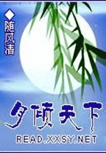 The Moon Pours over the World