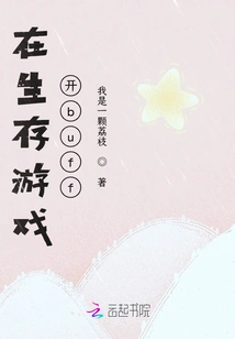 Open Buffs in Survival Games