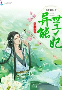 The Evil Prince: His Most Favored Princess with Extraordinary Powers Has Been Abandoned