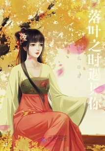 I Meet You When the Leaves Are Falling