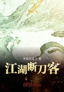 Jianghu Broken Swordsman