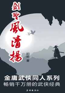 Sword Saint Feng Qingyang