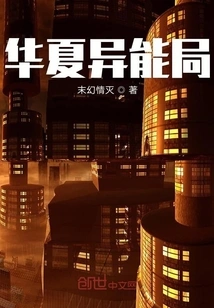 Chinese Superpower Bureau