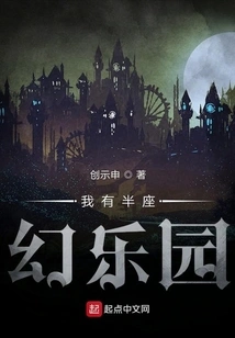 I Have Half a Fantasy Paradise