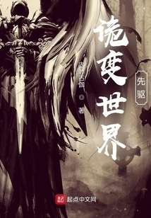 Twisted World: Pioneer