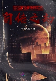 Hesselin's Autobiography