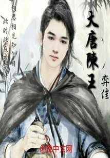 King Chen of the Tang Dynasty