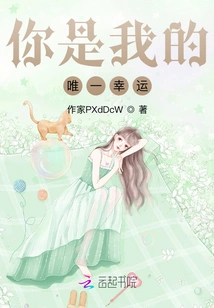 You Are My Only Luck