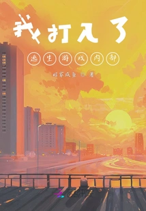 I Got Inside the Escape Game