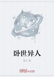 Stranger in This World