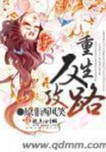 Rebirth Counterattack Path