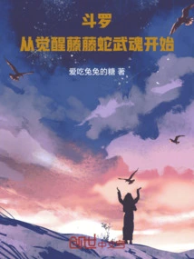 Douluo: Awakening Martial Spirit Green Caterpillar