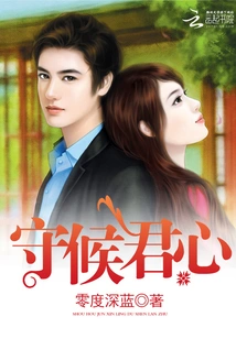 Waiting for Your Heart