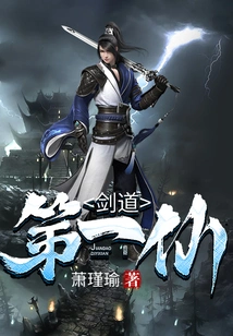 The First Immortal of Swordsmanship