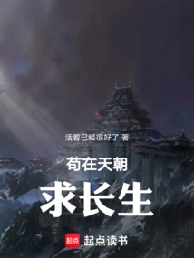 Gou Seeks Immortality in the Immortal Dynasty