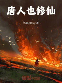 People in the Tang Dynasty Also Practiced Immortality