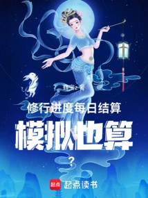 Cultivation Progress is Calculated Daily, Does Simulation Count?