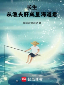 Immortality: from Fisherman's Liver to Xinghai Daojun