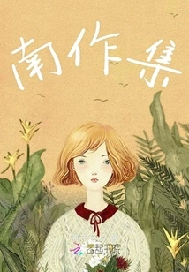 Collection of Southern Works