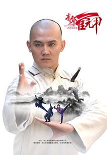 Young Huo Yuanjia: Breaking Out of the Jianghu