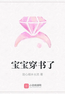 The Baby is Wearing a Book