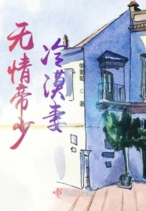 The Ruthless Emperor and His Cold Wife