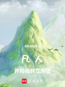 Mortal: Take Han Li as Your Disciple at the Beginning