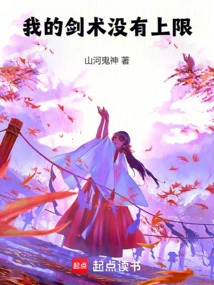 There is No Limit to My Swordsmanship