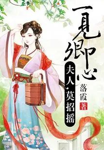 When I First Meet You: Madam, Don't Be Arrogant