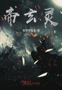 Emperor Xuan is Coming