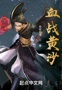 Bloody Battle in Yellow Sand