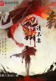 Please Don't Make Mistakes