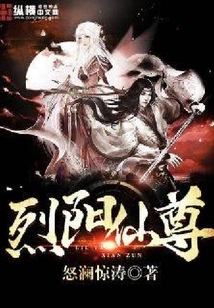 Lieyang Immortal Lord