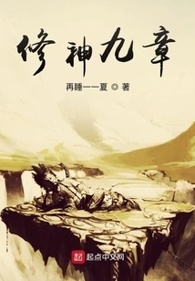 Chapter Nine of Cultivation of God