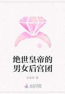 The Peerless Emperor's Male and Female Harem