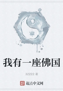 I Have a Buddhist Country