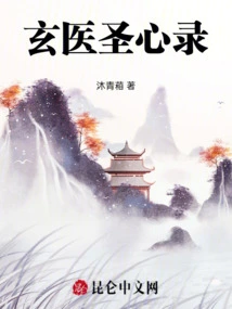 The Sacred Heart of Mysterious Medicine