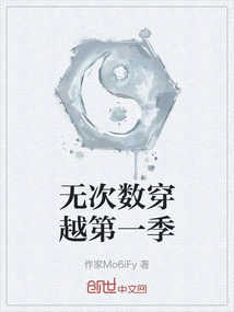 Unlimited Time Travel Season 1