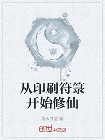 Start Cultivating Immortality by Printing Talismans